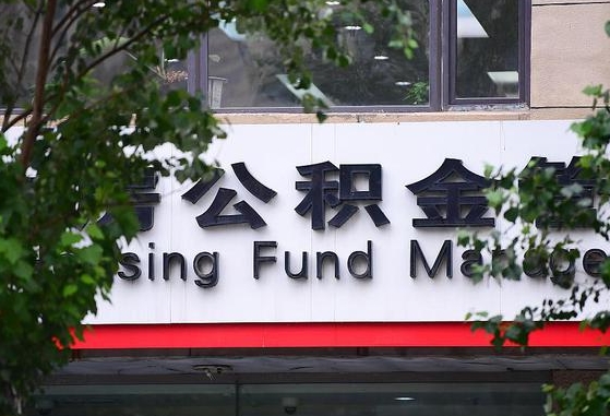 通辽公积金可以找黄牛取出来吗（公积金 黄牛）